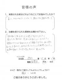 髪の乾燥・顔のくすみが頭皮ケアで血行改善