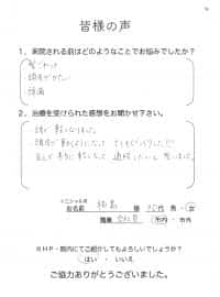 美髪で頭痛や頭皮の血行改善